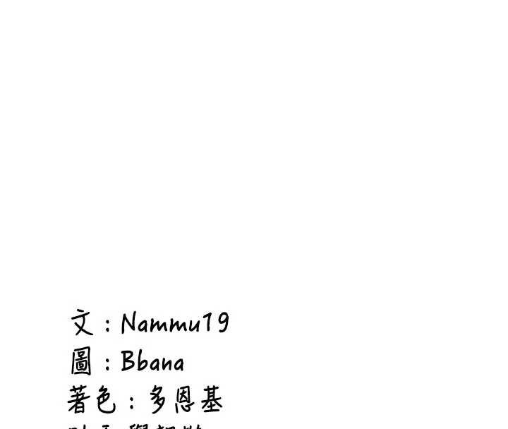 新生老司機第12話-學生會長的真心告白