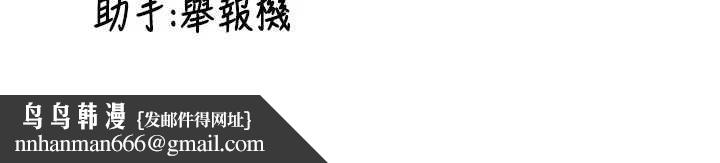 新生老司機第12話-學生會長的真心告白