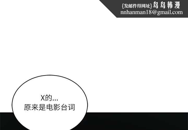 财阀家的女婿第58話