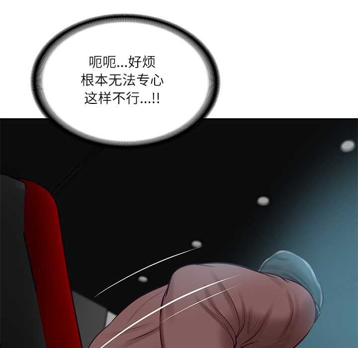 财阀家的女婿第58話