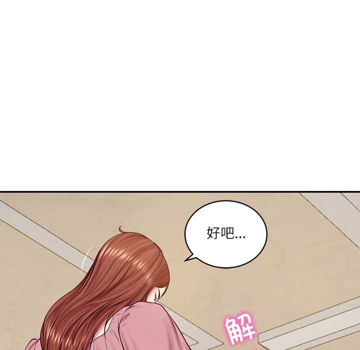 财阀家的女婿第58話