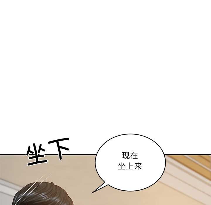 财阀家的女婿第58話