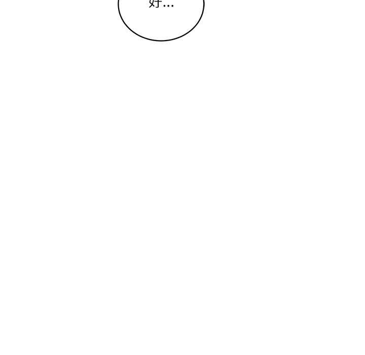 财阀家的女婿第58話