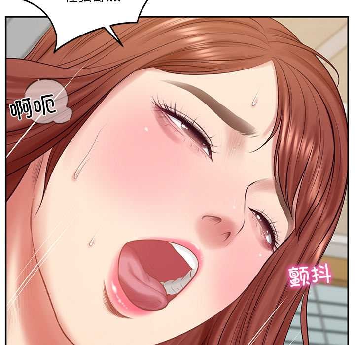 财阀家的女婿第58話