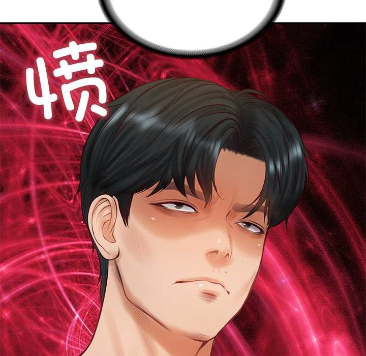 财阀家的女婿第58話