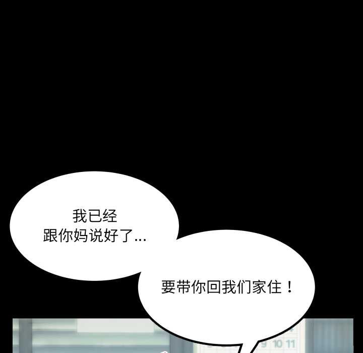 房间裏的心跳第12話