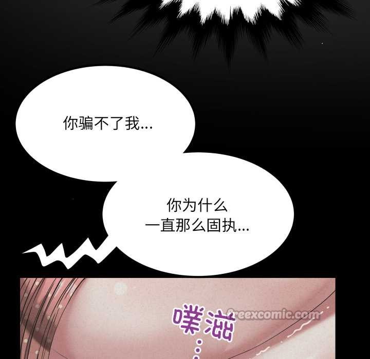 房间裏的心跳第12話