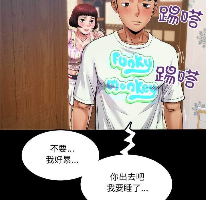 房间裏的心跳第12話