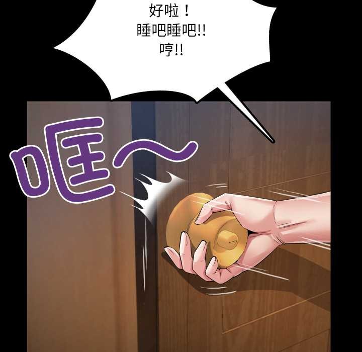 房间裏的心跳第12話