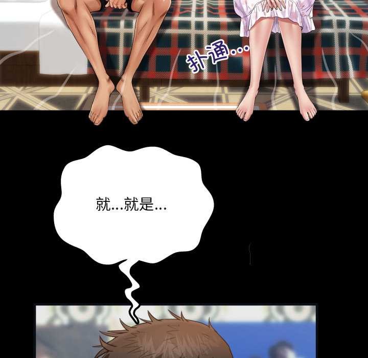 房间裏的心跳第12話