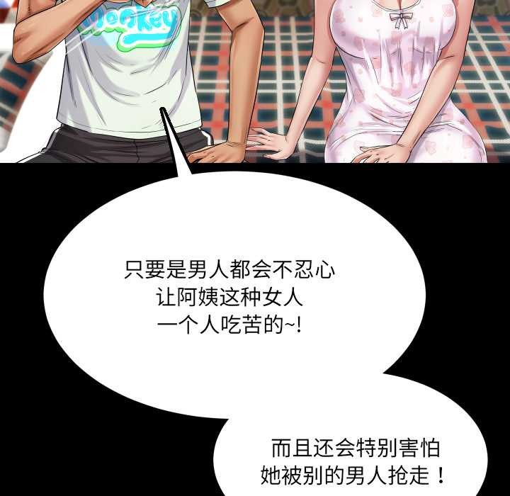 房间裏的心跳第12話