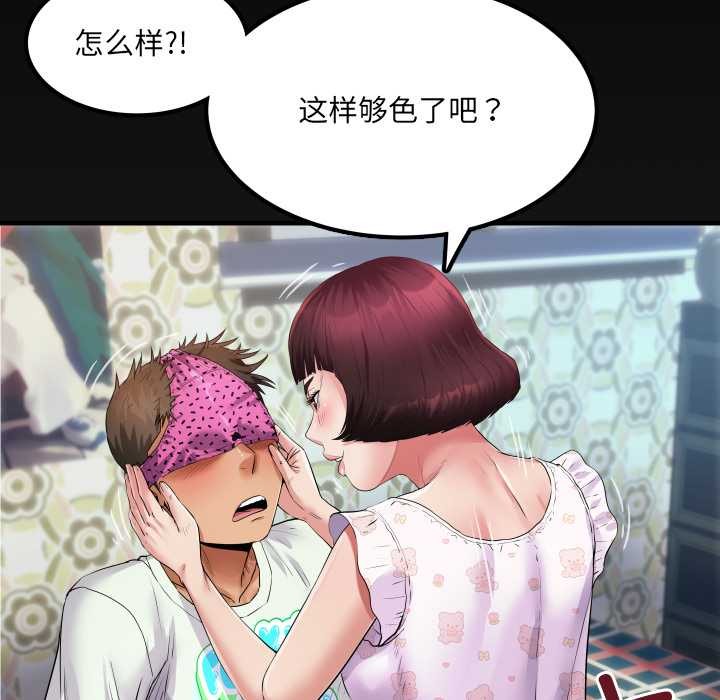 房间裏的心跳第12話