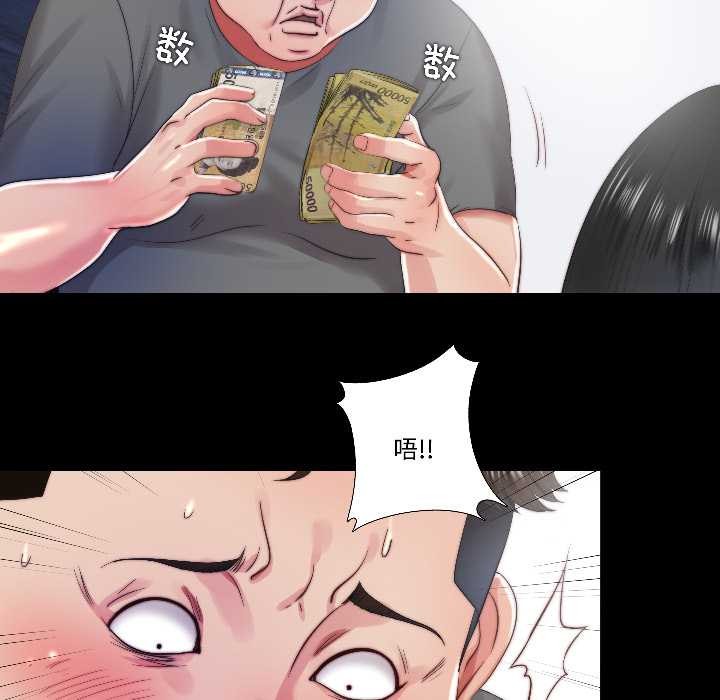 隐秘的同居第14話