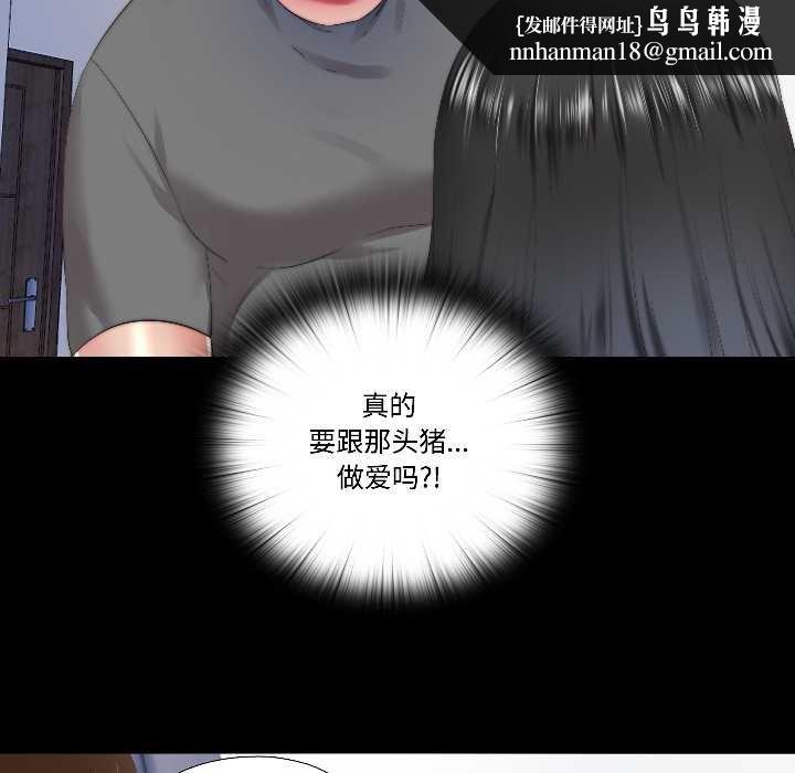 隐秘的同居第14話