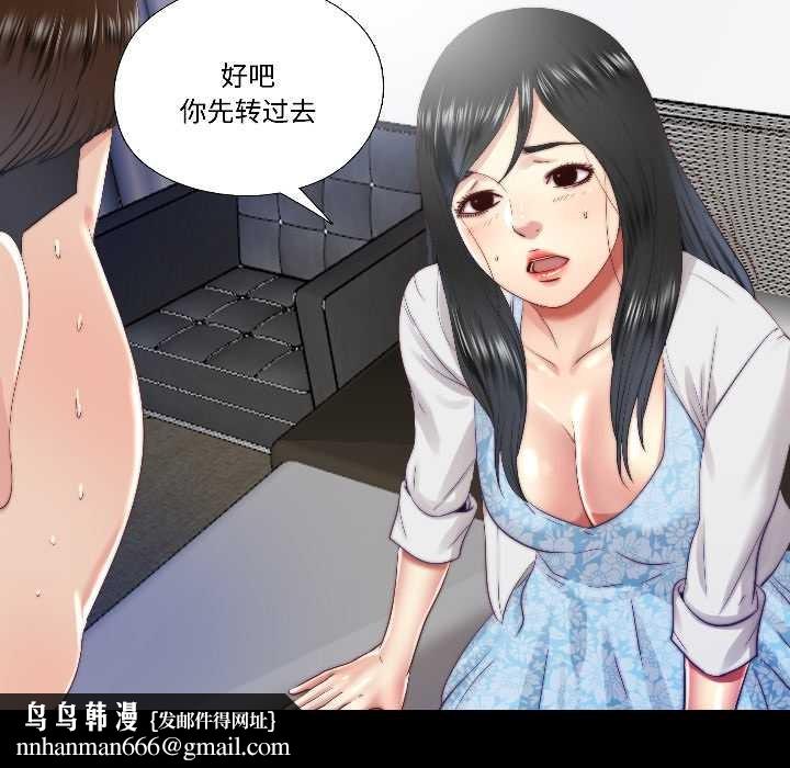 隐秘的同居第14話