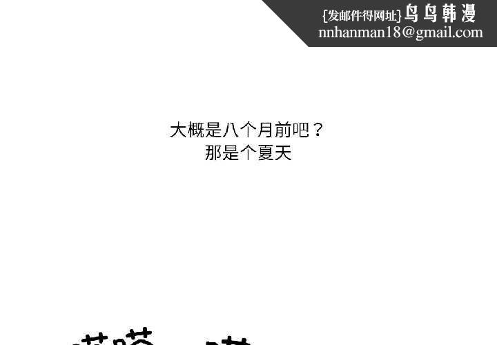 难以置信的故事！第21話