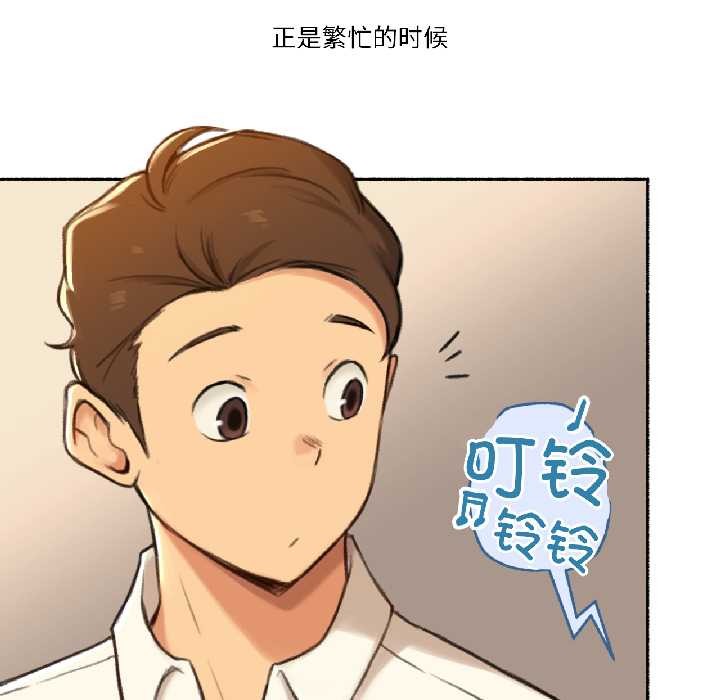 难以置信的故事！第21話