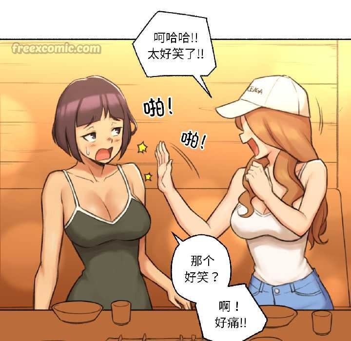 难以置信的故事！第21話