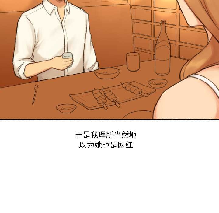 难以置信的故事！第21話