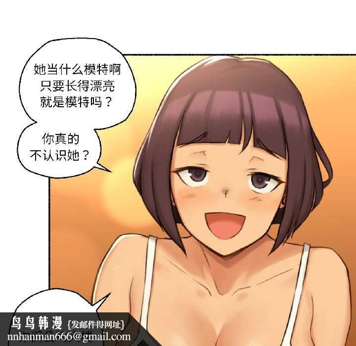 难以置信的故事！第21話