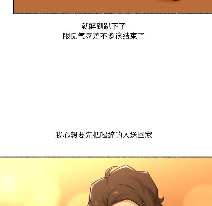 难以置信的故事！第21話