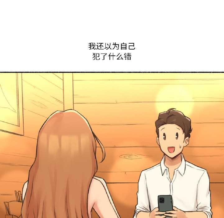 难以置信的故事！第21話