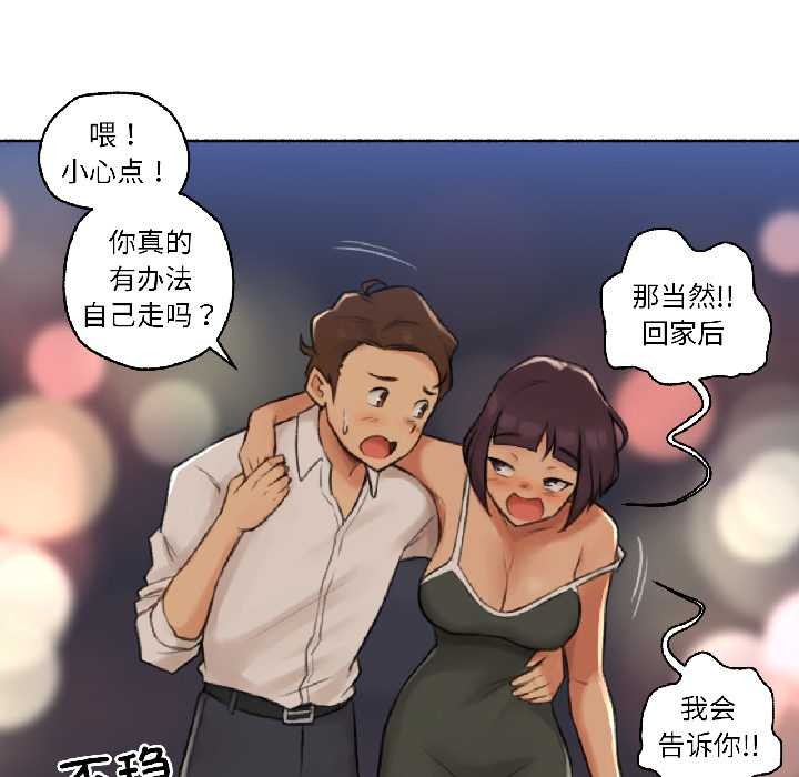 难以置信的故事！第21話