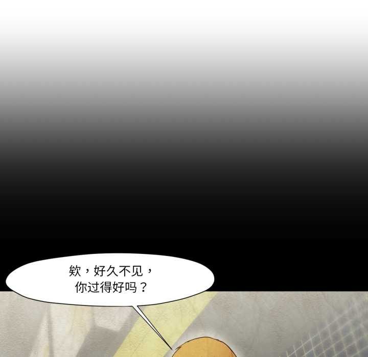 换身恋人第24話