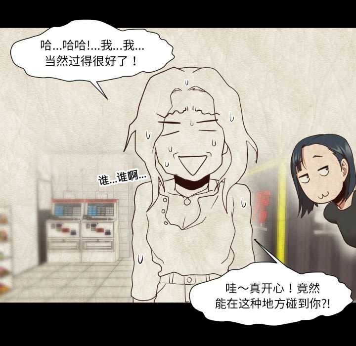 换身恋人第24話