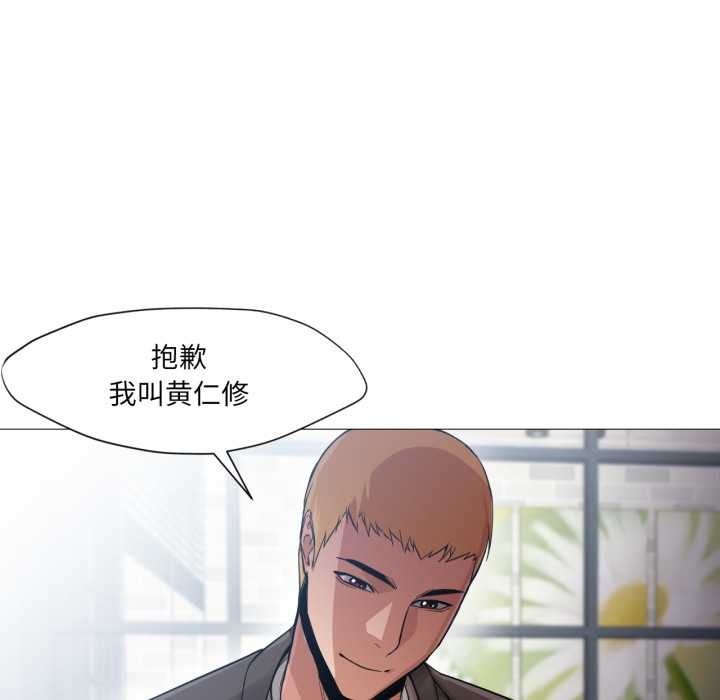 换身恋人第24話