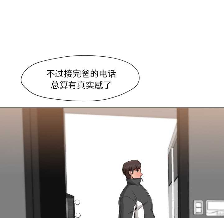 换身恋人第24話