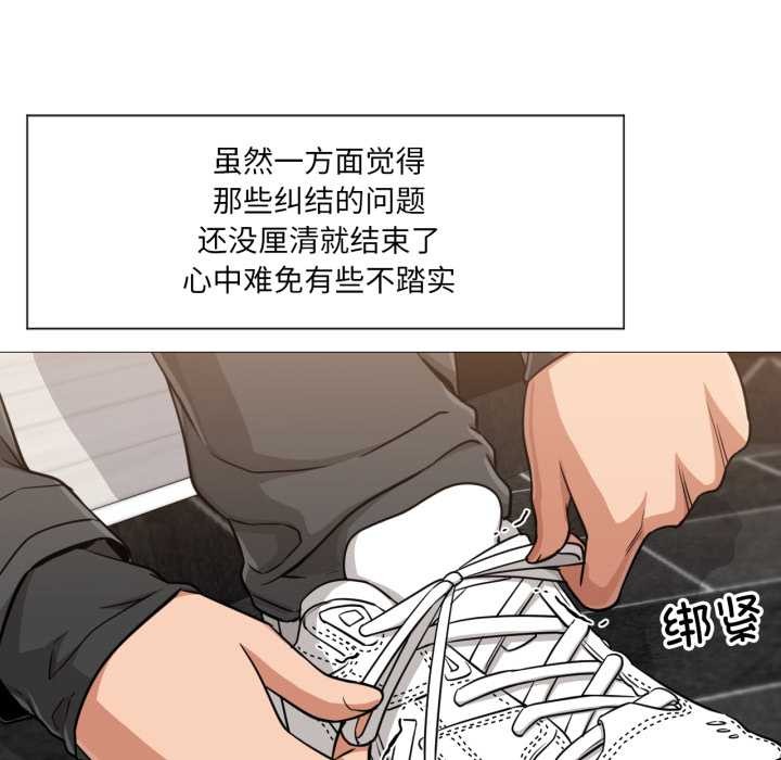 换身恋人第24話