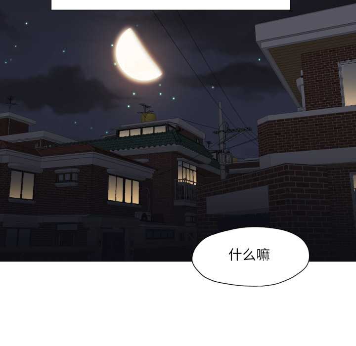 换身恋人第24話