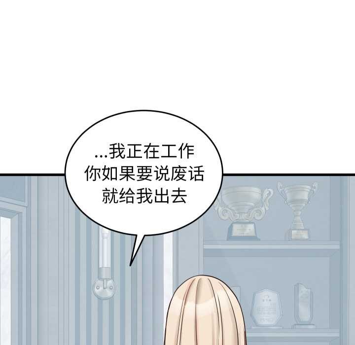 少爷的替身第30話