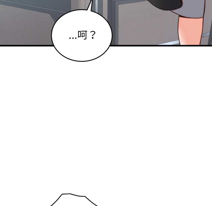 少爷的替身第30話