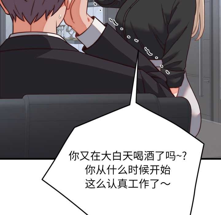 少爷的替身第30話