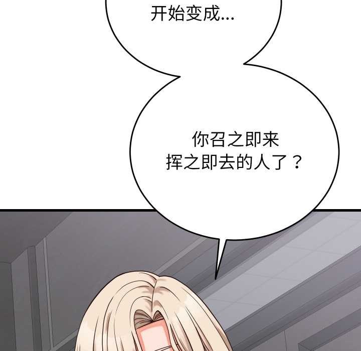 少爷的替身第30話