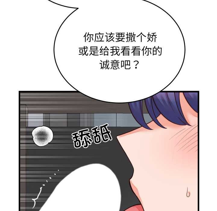 少爷的替身第30話