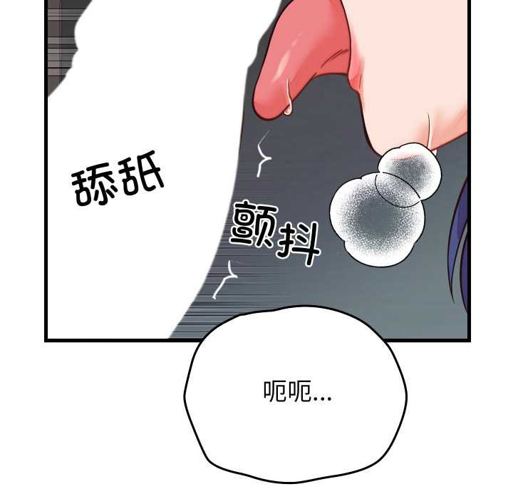 少爷的替身第30話