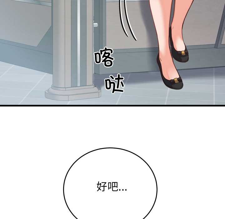 少爷的替身第30話