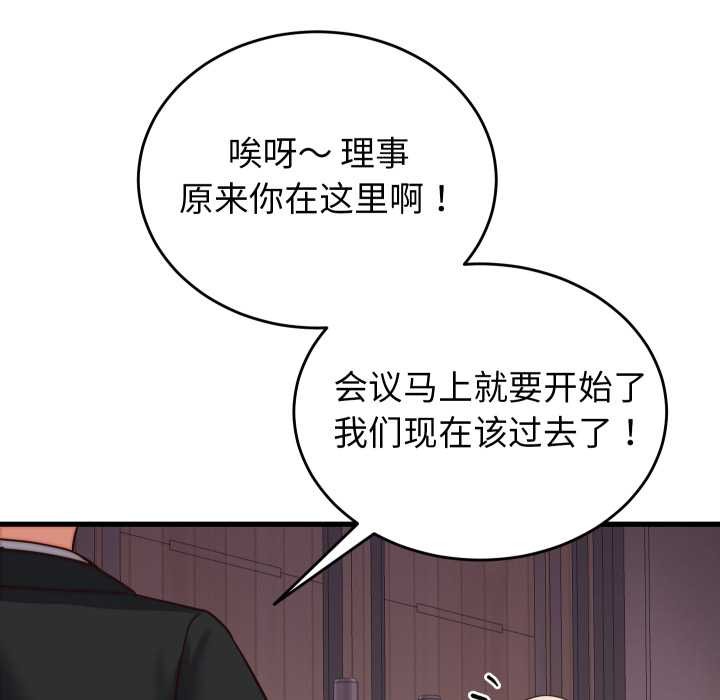 少爷的替身第30話