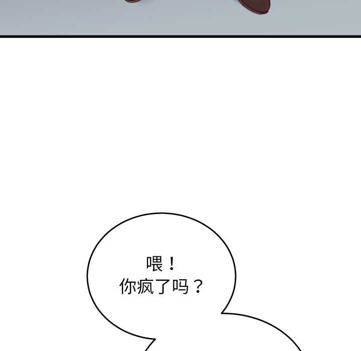 少爷的替身第30話