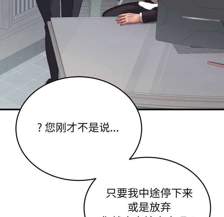 少爷的替身第30話