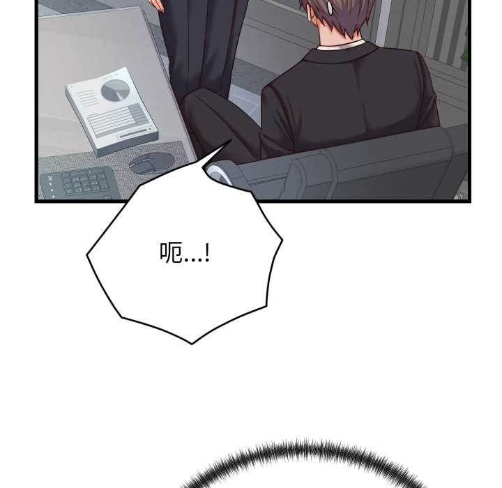 少爷的替身第30話