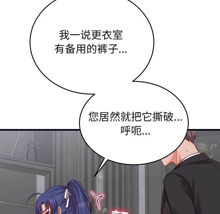 少爷的替身第30話