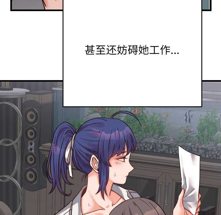 少爷的替身第30話