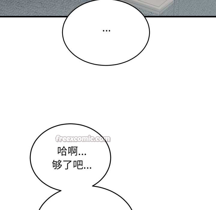 少爷的替身第30話
