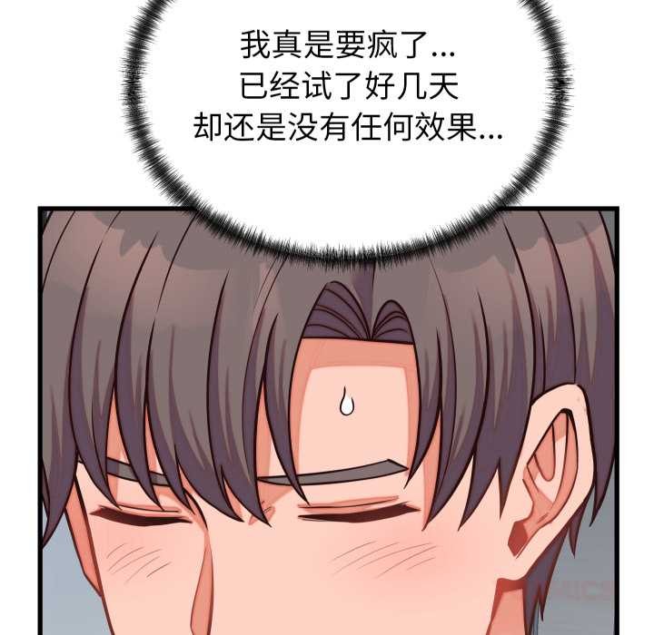 少爷的替身第30話