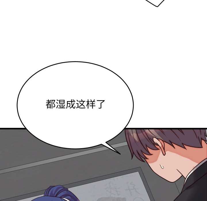 少爷的替身第30話