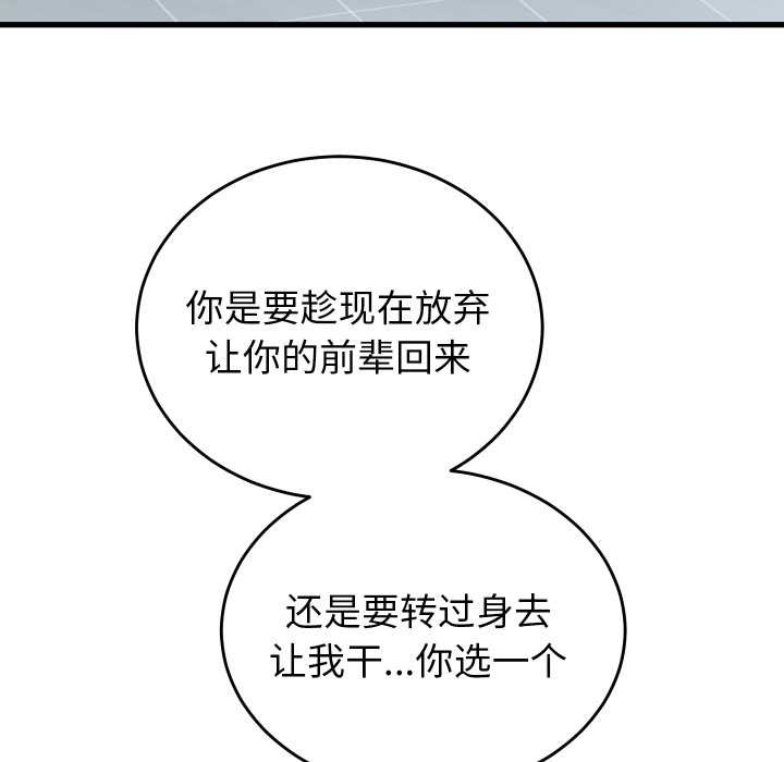 少爷的替身第30話